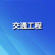 狮子洋通道项目十大网络投注平台(中国)有限公司官网申领流程